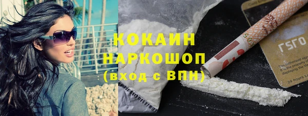 кокаин Волоколамск