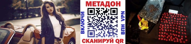 МЕТАДОН кристалл  Нижние Серги 